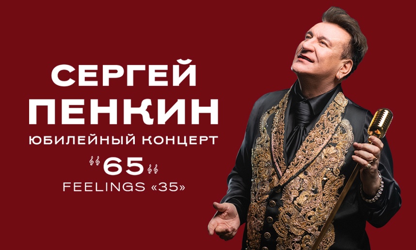 Сергей Пенкин (Реутов) Сергей Пенкин (Реутов)